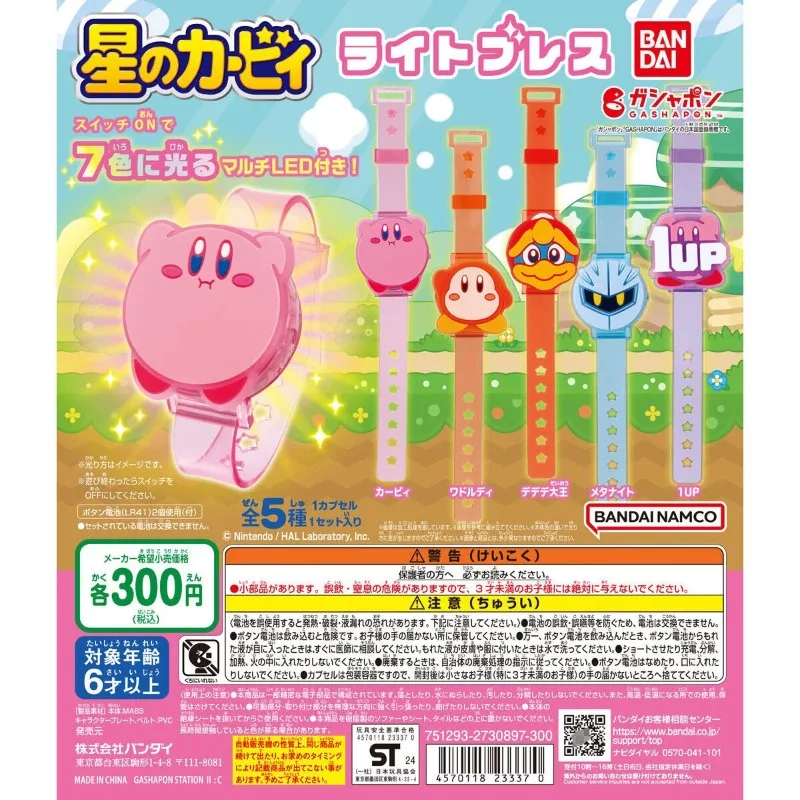 

Original Bandai Gashapon Capsule Toys Anime Figurine Watch Strap Cute Kirby Decor Watch Light Wristband Figure Model Kids Gift