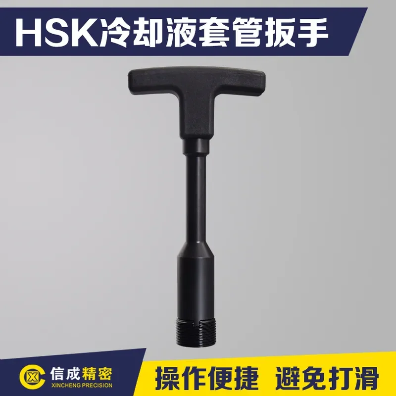 2026 HOT HSK Coolant Casing Wrench-63/100HSK Non-Sleeve Ratchet Carbon Steel Wrench