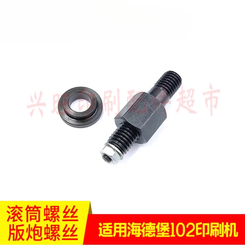 하이델베르그 SM/CD102 인쇄기 플레이트 건 나사 66.007.011 실린더 나사 26.010.284 용 10 개