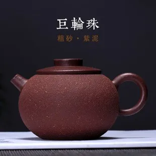 Giant wheel bead purple clay pot small purple jade gold sand teapot handmade raw ore brewing teapot household kung fu tea set Yi
