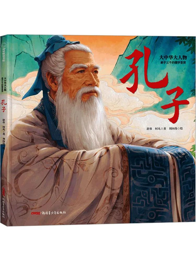 

Книга — Winshare: Конфуций — учитель, который обучал трех тысяч учеников