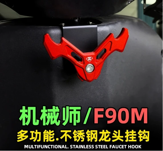 

Suitable for No.9 Mechanic Faucet Hook Modified Electric Vehicle F90M Multifunctional Helmet Accessories F200