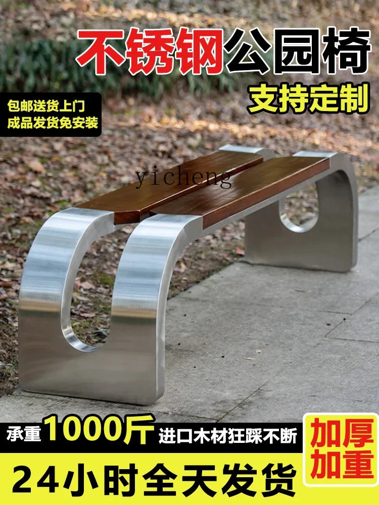 ZC Stainless Steel Park Chair Outdoor Bench Antiseptic Wood Strip Garden Seat