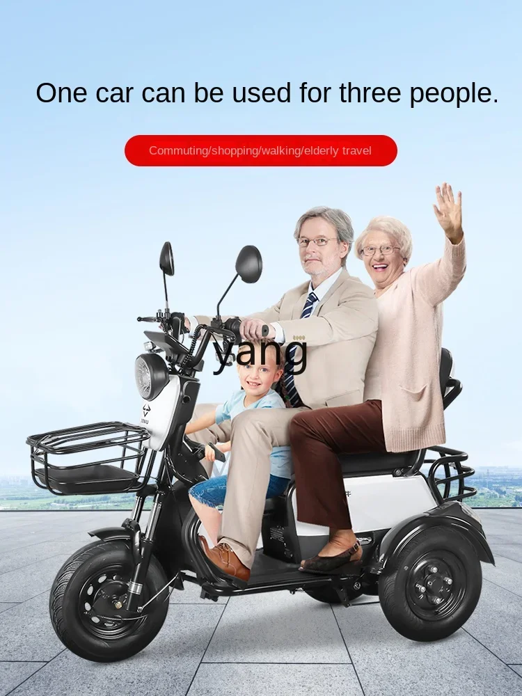 YJQ new national standard electric tricycle small elderly scooter household elderly battery car