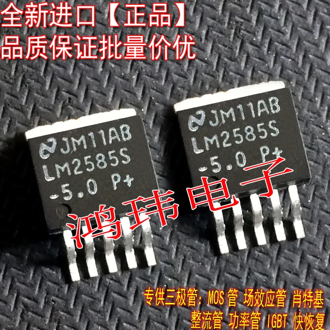

LM2585S-5.0 LM2585S 5В TO-263 10шт.