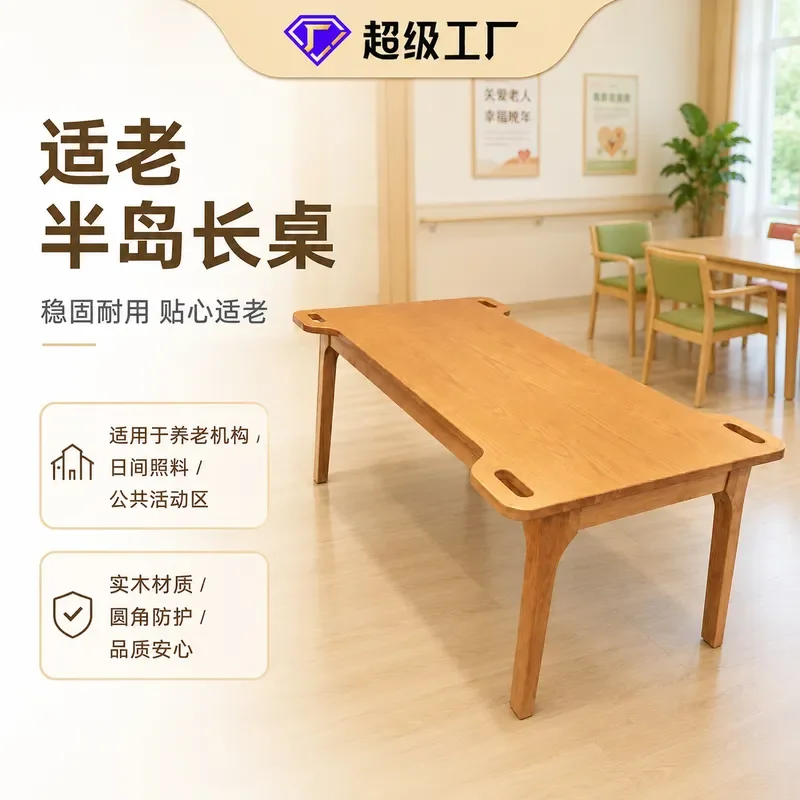 Solid Wood Dining Table for Elderly Home Health Care Nursing Apartment Leisure Peninsula Long Table Sturdy Household