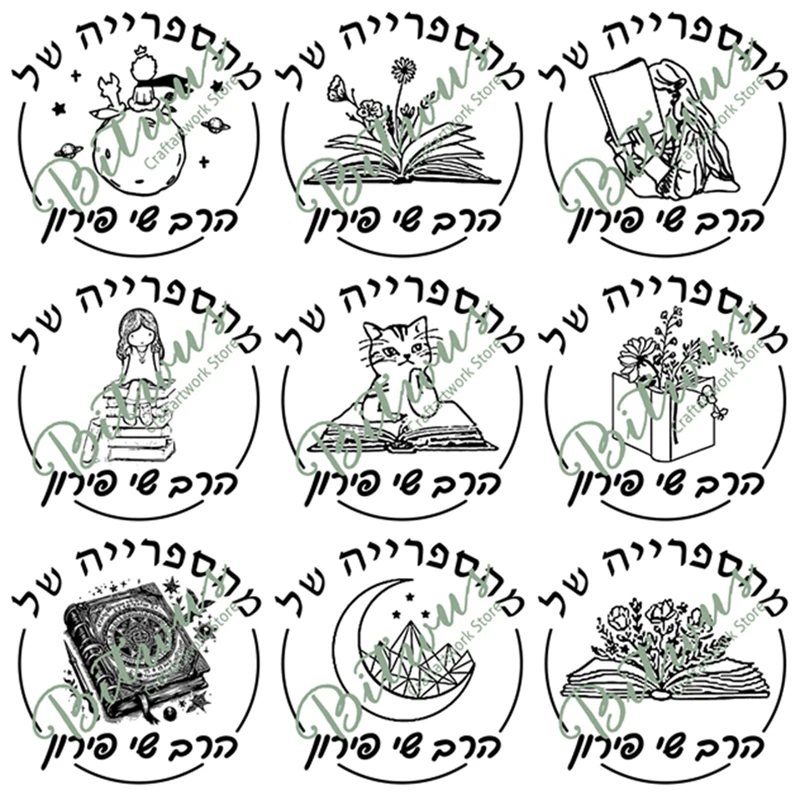 Hebrew Library Cust… - image