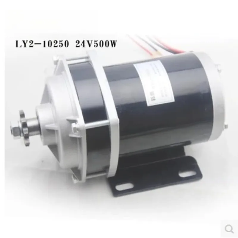 24V36V48V500W750W permanent magnet motor power system accessories modification special brushed motor