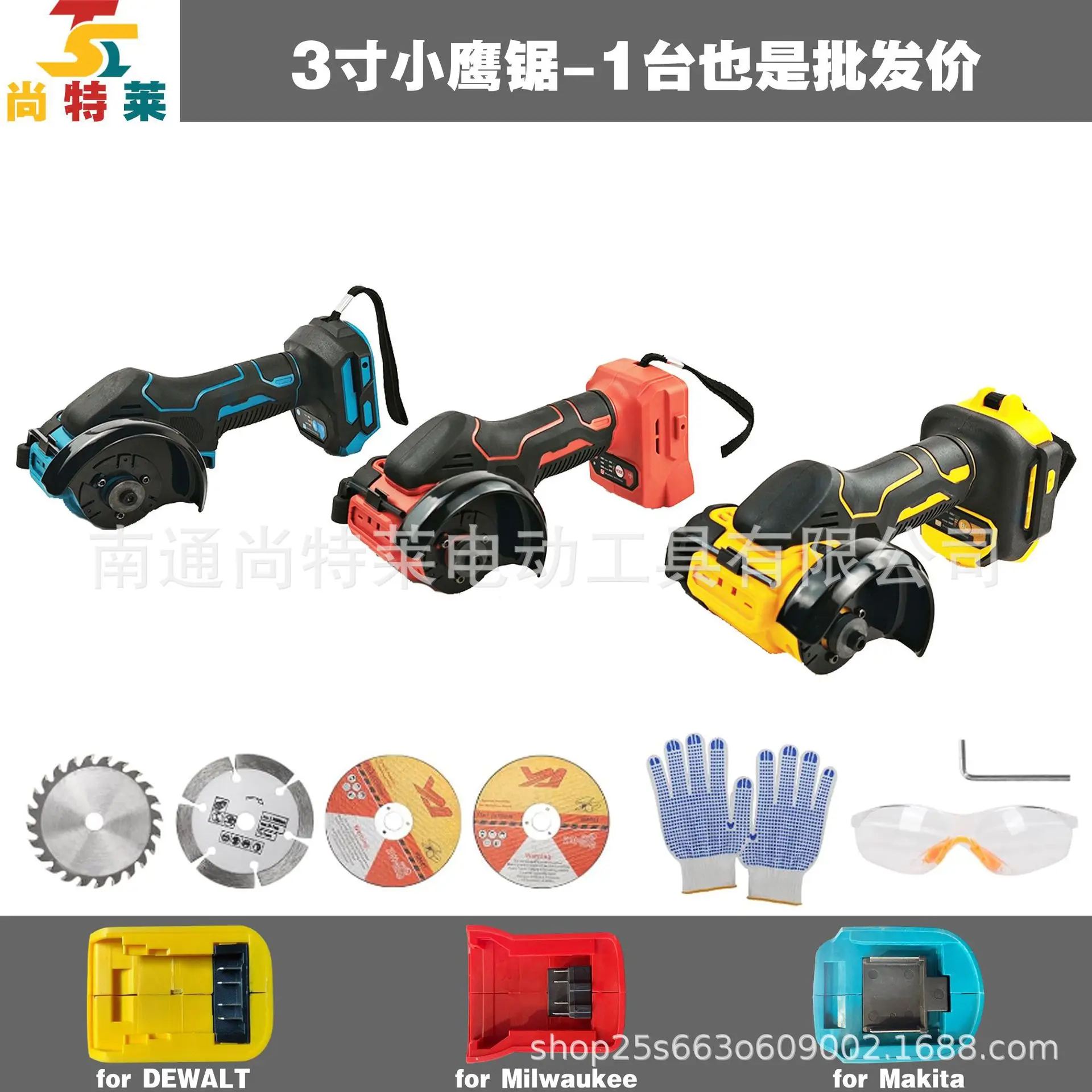 

121V lithium battery 3 inch small corner grinding eagle saw cutting machine 1