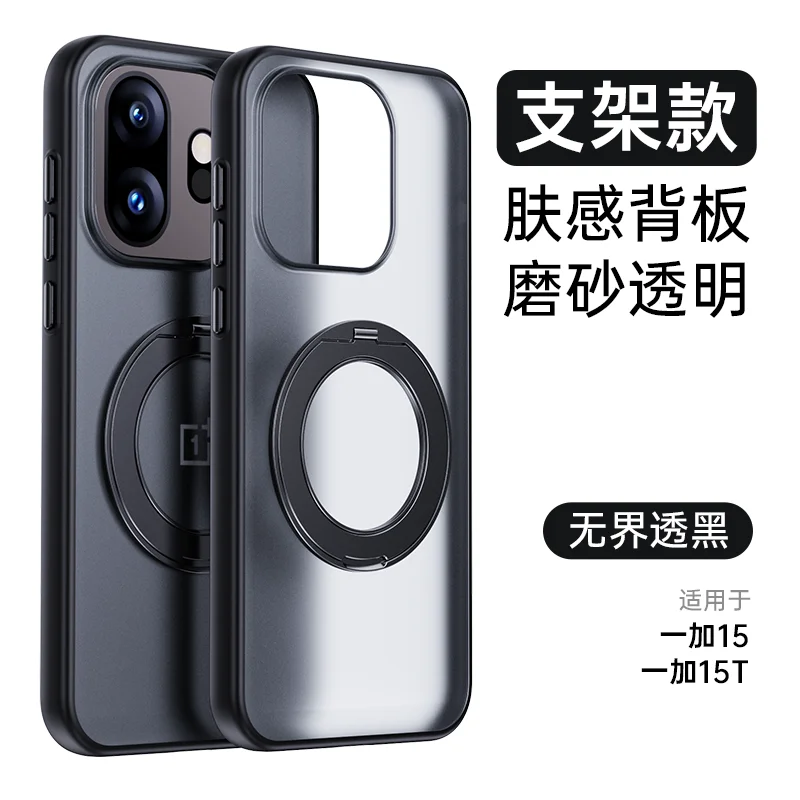 Matte Clear Plastic For OnePlus 15T  Case 1+15 Protection 360 Roation Magnetic Ring Holder Mobile Phone Case Cover