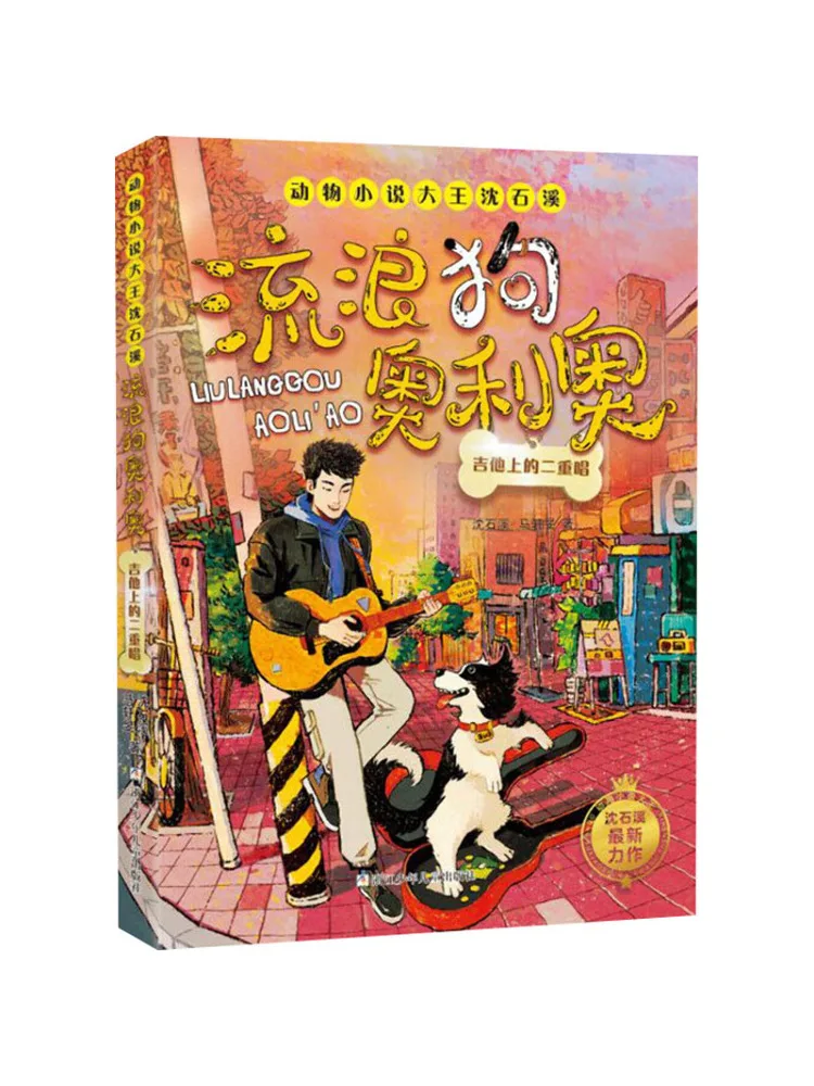 

Книга-Winshare Duets на гитаре