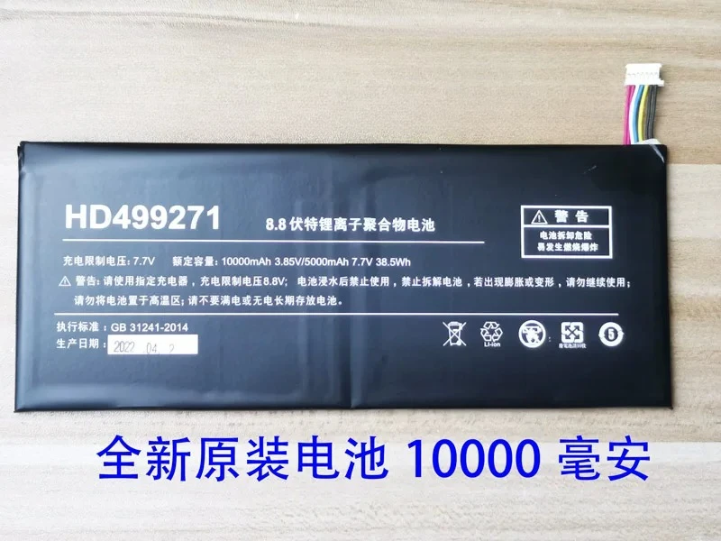 。.for One-Netbook  4th generation/ platinum version, original battery, brand new HD499271..。