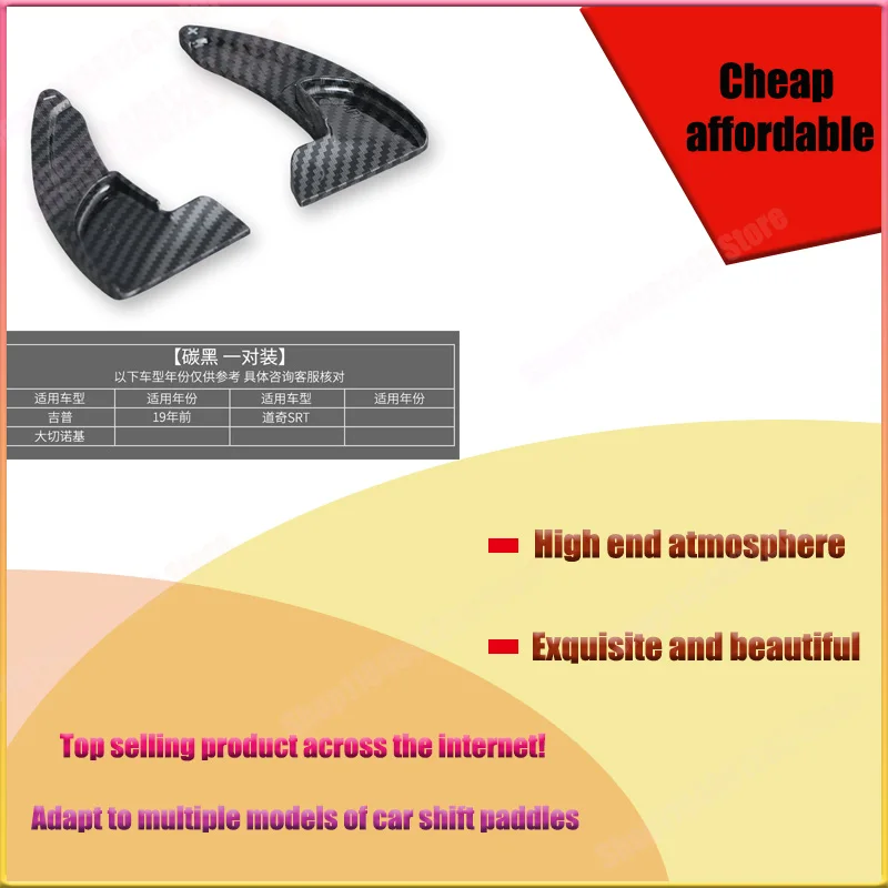 

For Dodge Challenger Steering Wheel Shift Picks Jeep Grand Cherokee SRT Carbon Fiber Picks Decoration Car Decorations