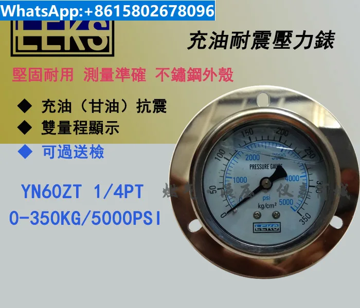 

Oil filled seismic pressure gauge embedded with frame 350KG/5000PSI 1/4PT 60 surface oil pressure gauge