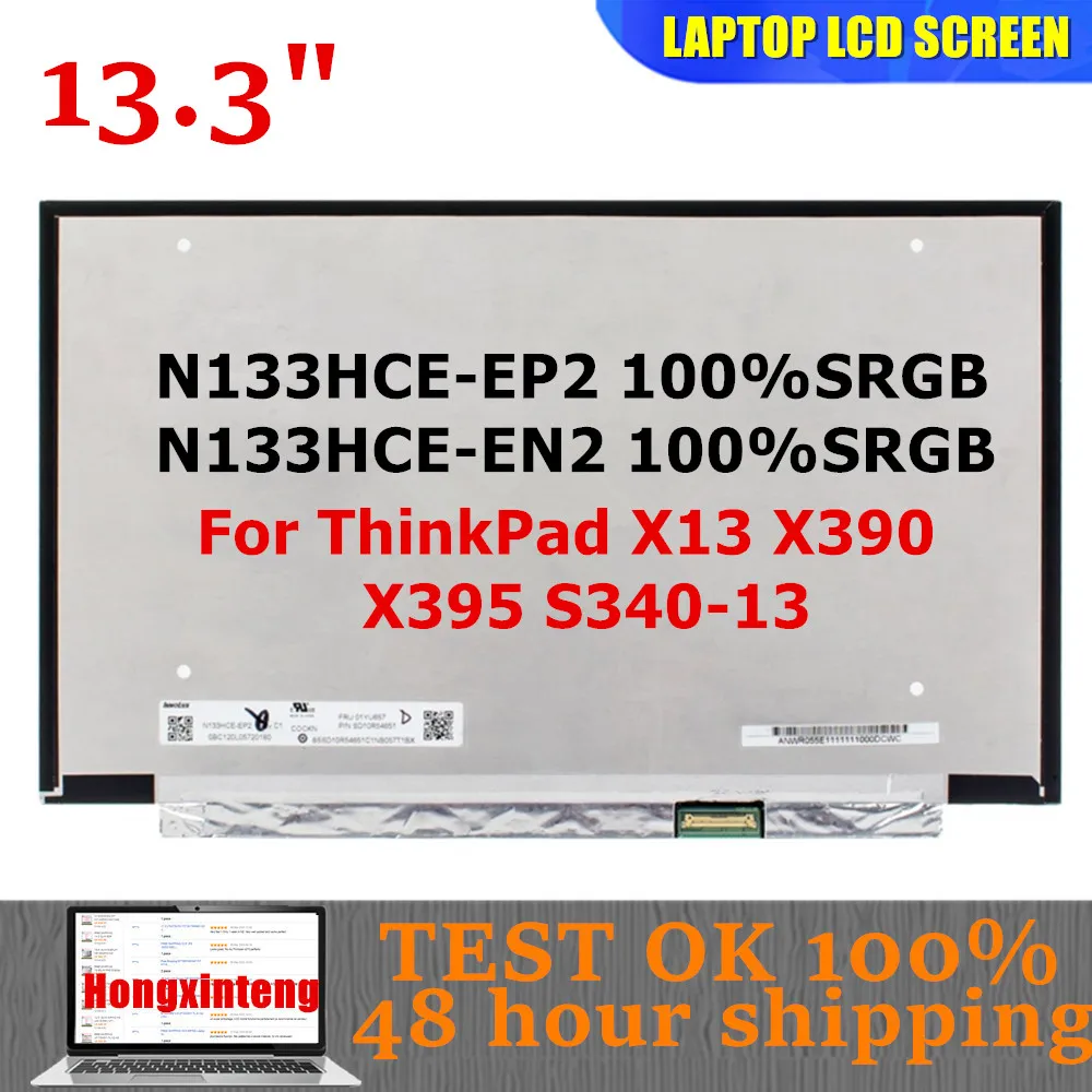 

N133HCE-EP2 N133HCE-EN2 оригинальный 13,3-дюймовый 1080P IPS 100% SRGB 30-контактный ЭКРАН для ноутбука ThinkPad X13 X390 X395 S340-13