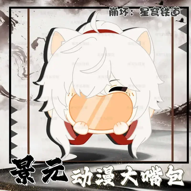 Game Honkai Star Rail Jing Yuan Cosplay Plush Bag Toy Laugh Face Transparent Itabag Lolita Daily Backpack Shoulder Bag 2 Sizes