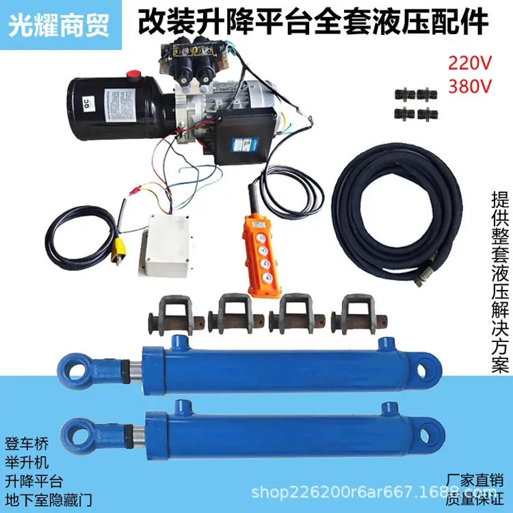 220V380V Hydraulic Power Unit Refitted with Double-cylinder Lift Lifting Platform Boarding Bridge Basement Hidden Door