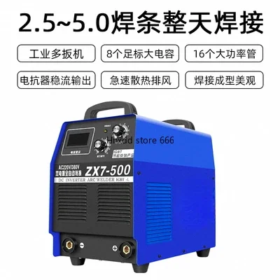 220V universal mini minimum 380V industrial grade small 250 DC inverter household welding machine