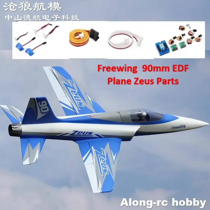 Freewing Epo Rc Pla…