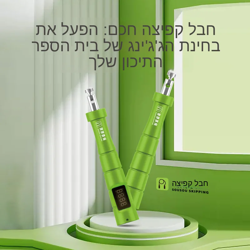 smart-speed-rope-for-primary-and-secondary-school-sports-competitions-for-high-school-entrance-exam-elsatoy-s300