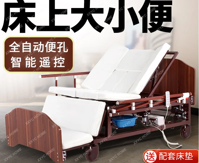 Automatic Urine Care Bed Household Multi-Functional Electric Medical Lifting Bed