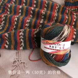 Baby Colored Yarn Handwoven DIY Medium and Fine Dyed Colored Yarn Knitted Scarf Sock Bag Thread Wholesale Crochet Thread