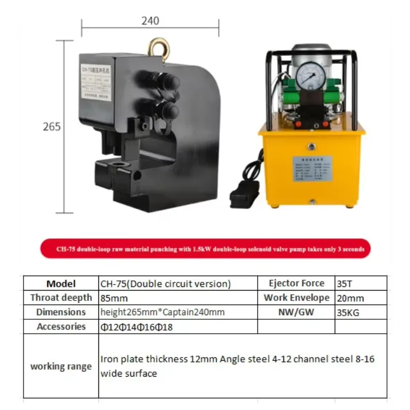 Perforadora Hidráulica CH-150A, Perforadora de Orificios de 5 mm, Perforadora de Orificios Cuadrados, Perforadora Hidráulica -HDF
