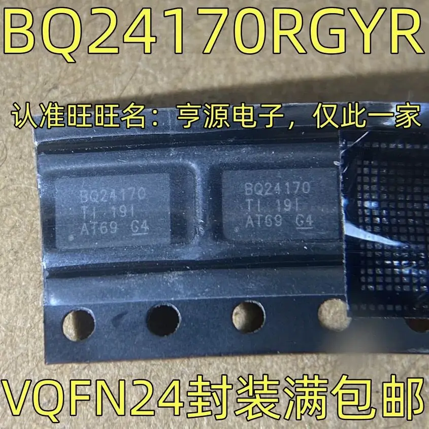 10-20PCS/BQ24170RGYR BQ24170 QFN