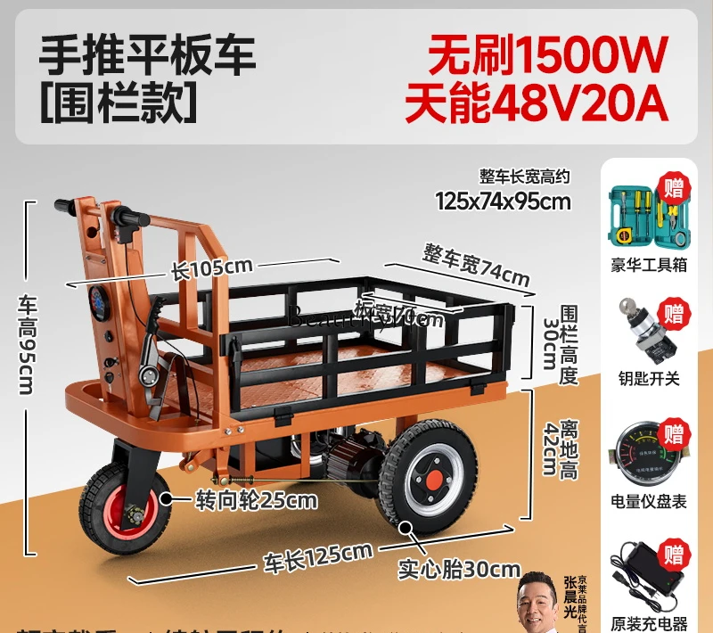 Electric Flat Truck Construction Site Brick Pulling Cargo Transportation Feeding Dumptruck