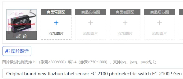 Original brand new Jiazhun label sensor FC-2100 photoelectric switch FC-2100P Genuine quality assurance