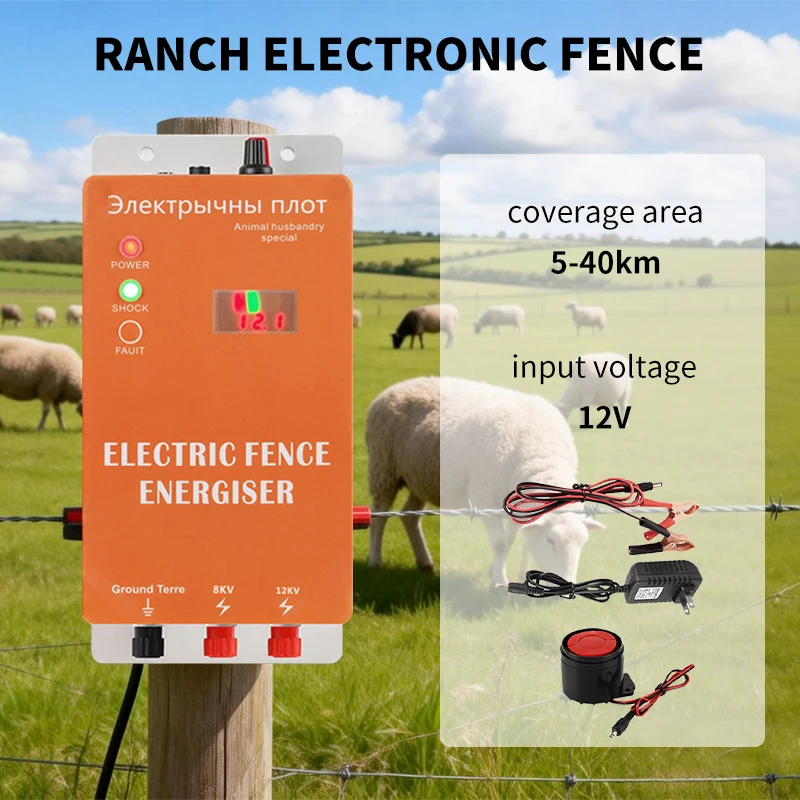 5/10/20/30/40KM DC 12V Electric Fence Energizer High Voltage Pulse Controller with Alarm for Farm Livestock Cattle
