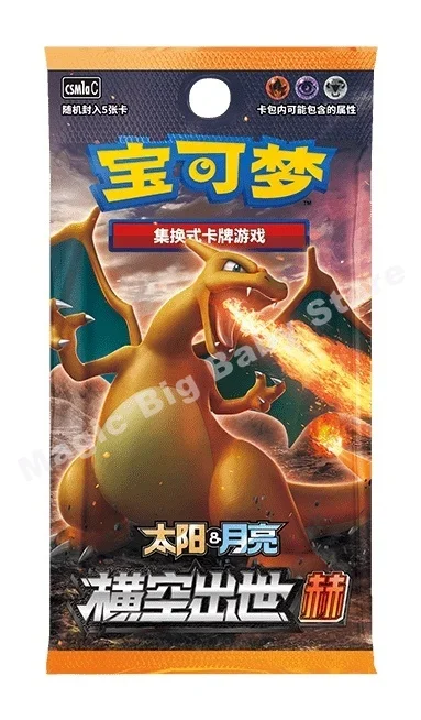 Originele echte Pokemon PTCG-kaarten Vereenvoudigde Chinese uitwisselingstype Kaart Enkel pakket Serie Cang Heze Pre-groep Kindcadeau