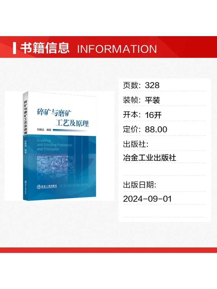 Book-Winshare Crushing and Grinding Processes and Principles