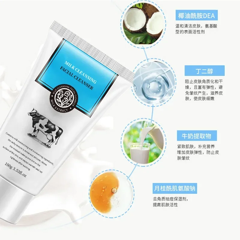 100ml Milk Facial Cleanser l Gentle, Non irritating, Fine Pore Moisturizing, Oil Controlling Milk Facial Cleanser