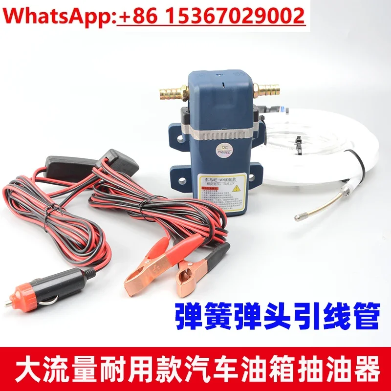 Large flow durable  pipe oil extractor Car fuel tank Electric oil pump 12V self-priming pump Suction YouTube parts