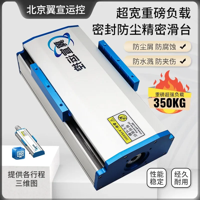 Heavy Duty Sealed Dust Slide Module Electric Hand Wheel Platform Cross Lifting Ball Screw Double Linear Guide
