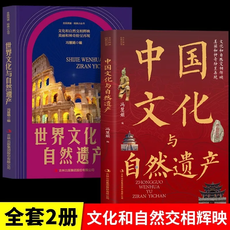 

China, World Cultural and Natural Heritage, Encyclopedia of Geography, Culture, and Landscape