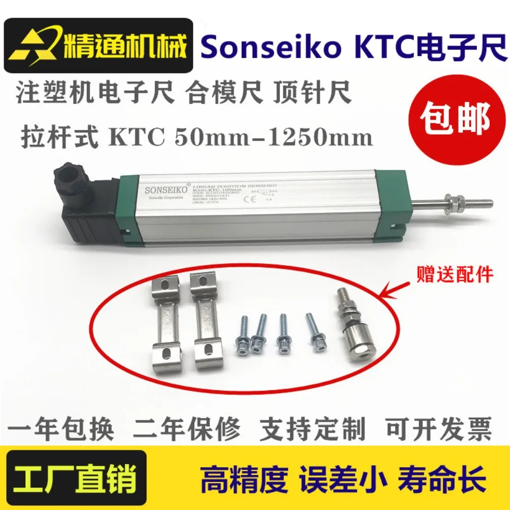 applicable Electronic ruler linear displacement transducer high precision tie rod type KTC displacement meter resistance ruler