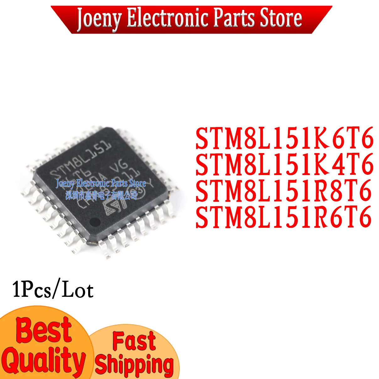 STM8L151K6T6 STM8L151K4T6 STM8L151R8T6 STM8L151R6T6 STM8 STM8L STM8L151 PC shell
