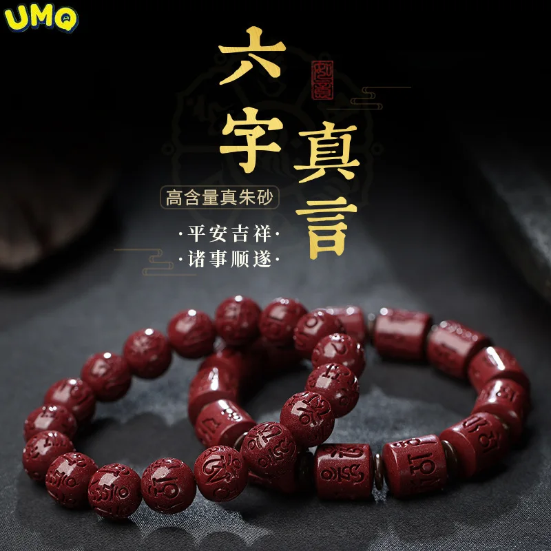 

Natural Cinnabar High Content Purple Gold Bracelet Carving Six-character Motto Bucket Bead Men and Women's Life Year