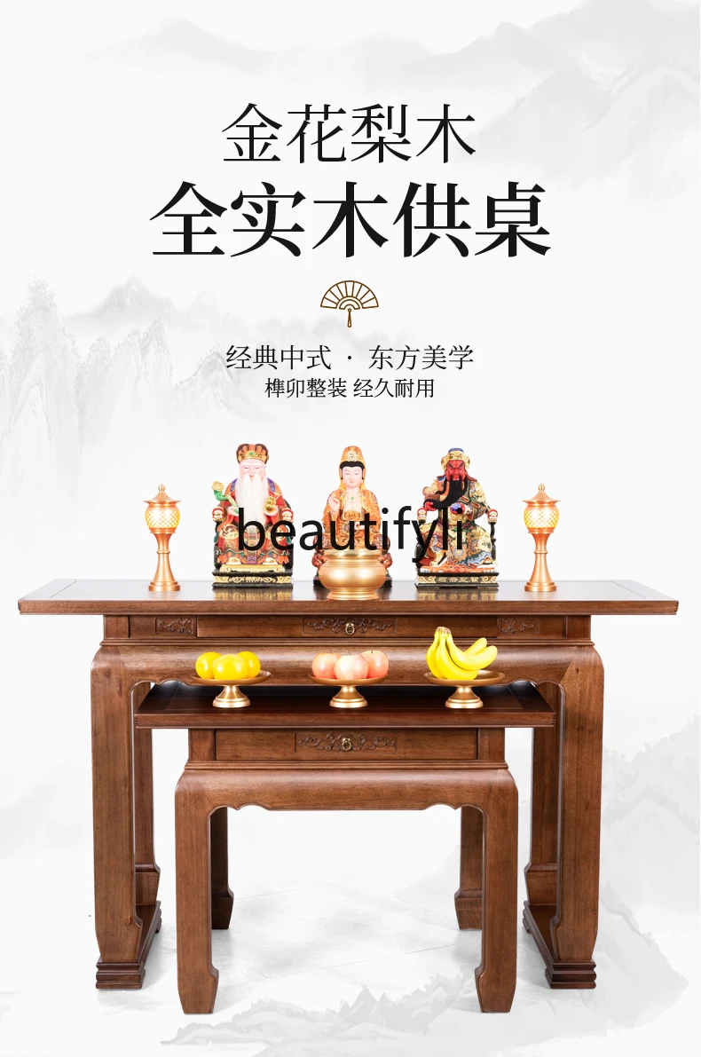 All solid wood Guan Gong offering table New Chinese-style altar Modern living room Middle hall offering Buddha platform