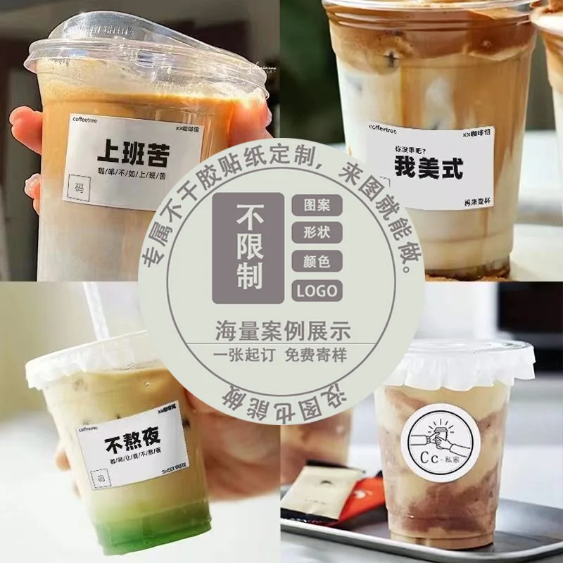Custom Coffee Stickers Custom Baking Beverage Design Printing Dessert QR Code Adhesive Seal Stickers