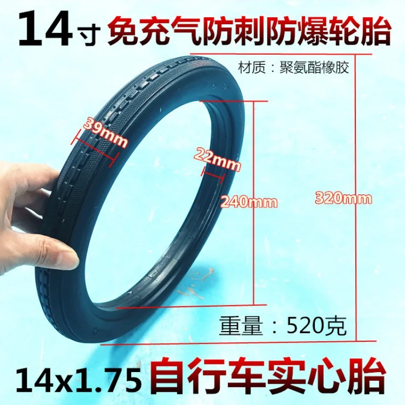 14x1.75 14 Inch Bike Tire Solid Bike Tires Airless Anti-Slip Tyre for Floding Bike Road Bike BMX Bike Kids' Bike Tire