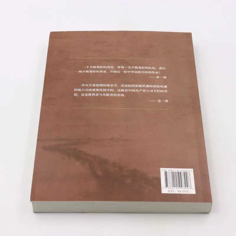 Zhengdao Cangcang Genuine Original Complete Edition