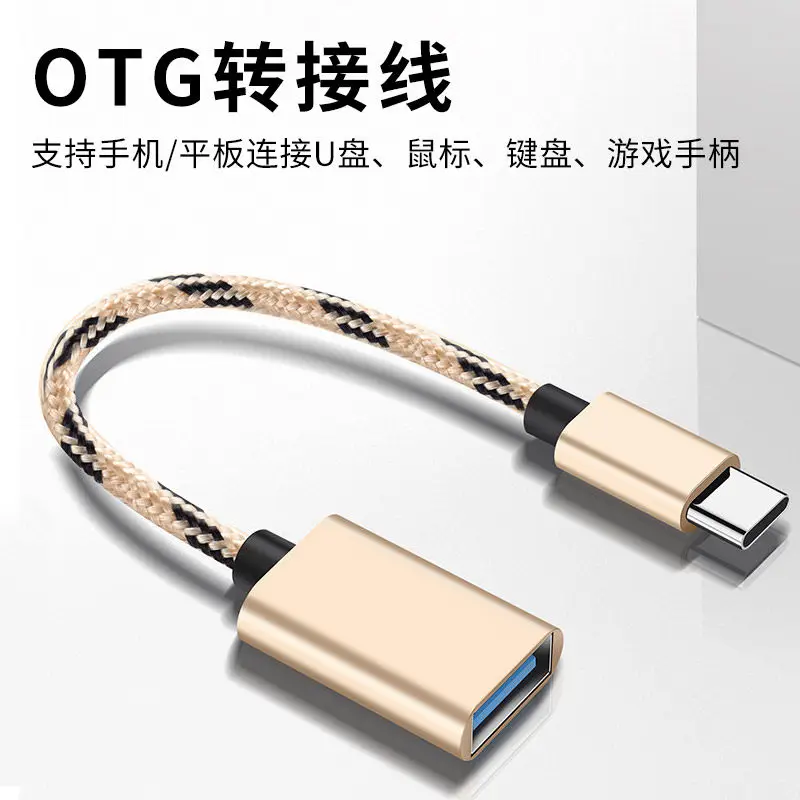 OTG Adapter Cable Type-c To USB Interface Adapter Cable Android Mobile Phone Micro To USB Interface Cable