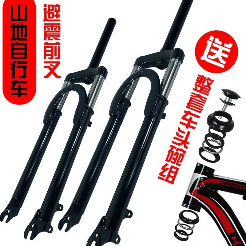 Mountain bike shock absorber front fork transmission car disc brake front fork without pattern 28.6 diameter shock absorber fron