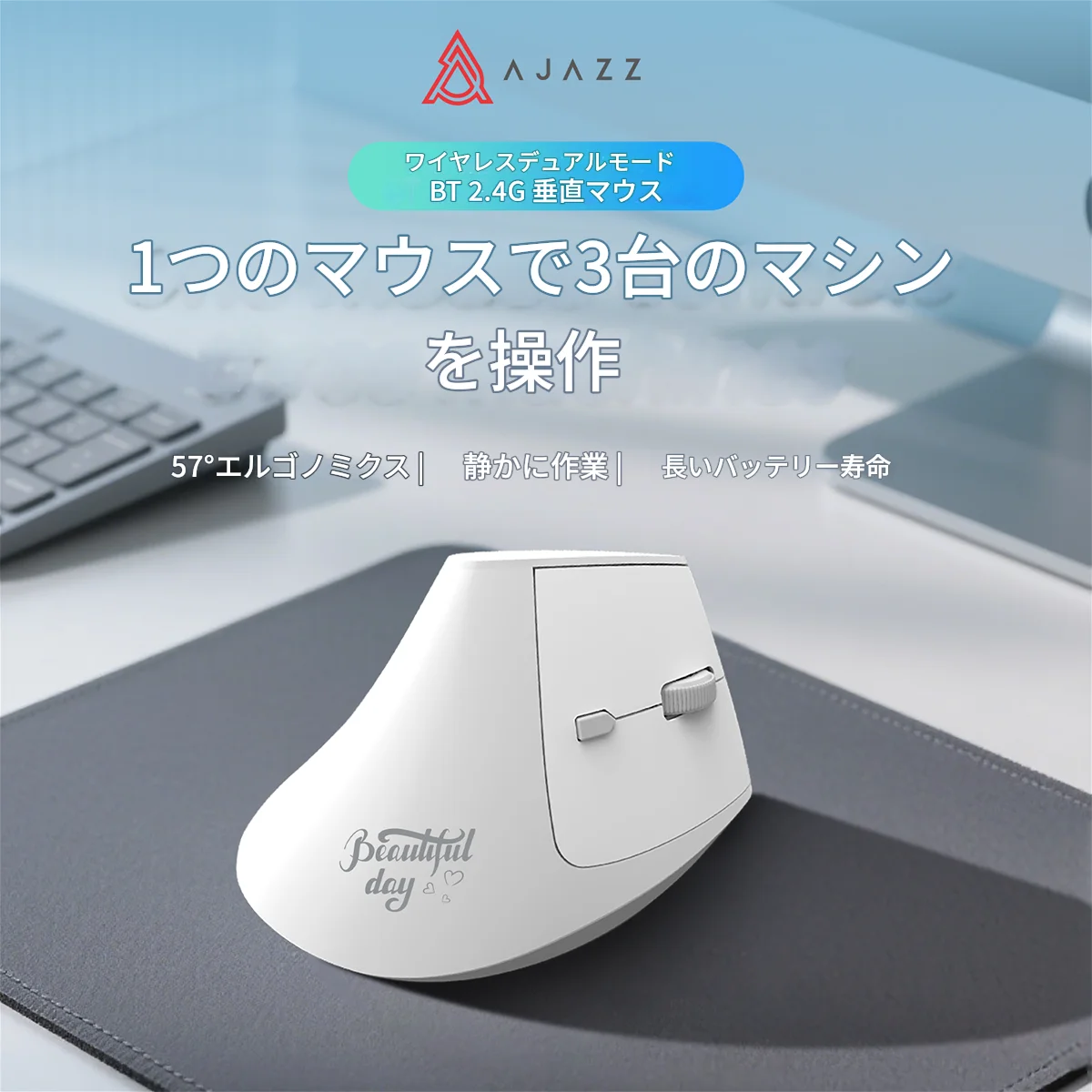AJAZZ I300 ワイヤレス Bluetooth 垂直マウス 静音 デュアルモード 充電式 PC・オフィス専用 人間工学設計