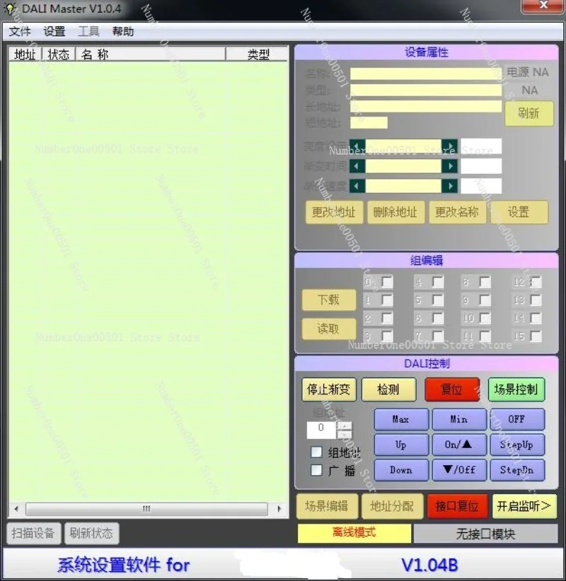 DALI Debug Interface USB to DALI Bus Gateway with Configuration Software for Lighting System