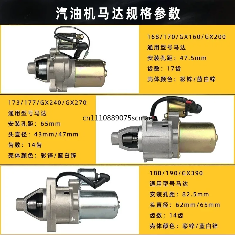 Generator 168F177F188F GX160 GX390 2KW 6.5KW Manual power change start accessories