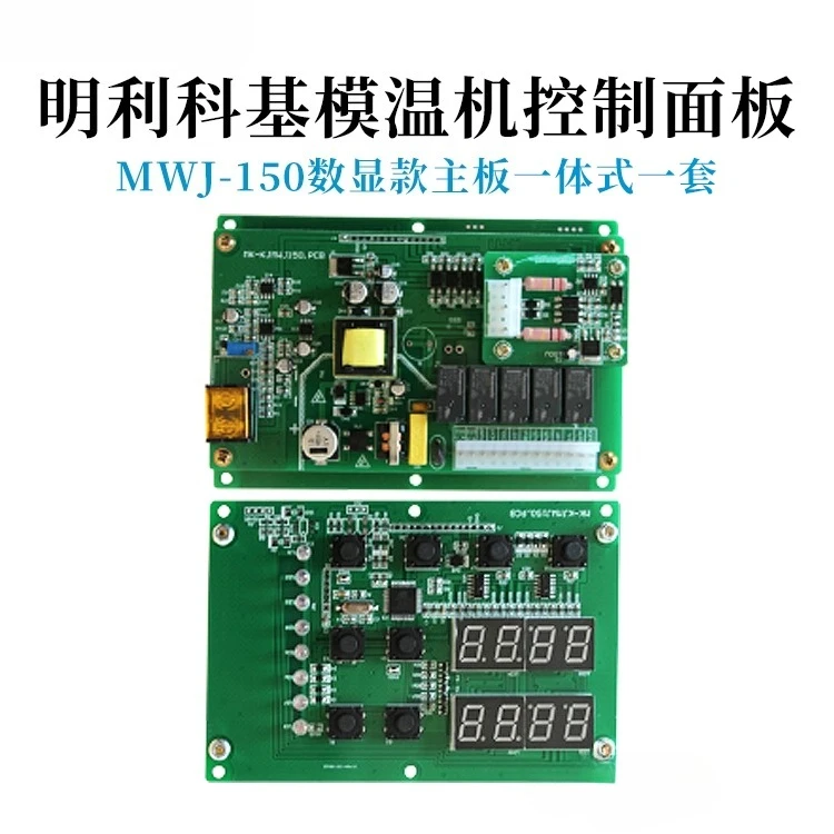 

Mingli Keji mold temperature machine control board temperature control board circuit board VIPLA-020-MWJ mold